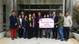 천안공고 총동문회, 장애인거주시설과 단체 후원