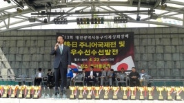 제13회 대전광역시 동구협회장배 킥복싱대회 열려