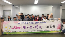 대전대암초 판암복지관과 연계 직업체험
