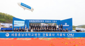 세종충남대학교병원 기공식 가져