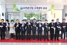 서구, 도마큰시장 고객센터 준공