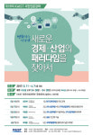 KAIST 11일부터 시민 무료인문강좌