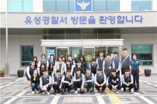 대전유성서, 지족고 학생 초청 경찰 진로체험 진행