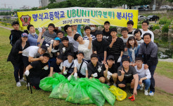 명석고 학생들 소풍 대신 학부모와 정화활동