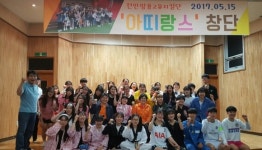 천안쌍용고등학교 뮤지컬단 ‘아띠랑스’ 창단