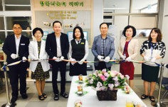 대전괴정중 ‘행복나눔터 개관식’