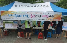 동구노인종합복지관.중부대 사회복지학과 패가수스의 기적 시작