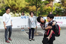 유성구, 하기중학교와 프리허그 행사 개최