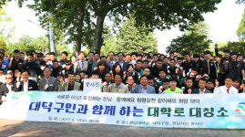 한남대 대덕구민과 대학로 대청소