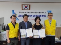 문화2동-대문초교, 자원봉사 협약체결
