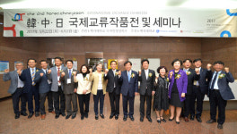 백석대, 제2회 한중일 국제교류작품전