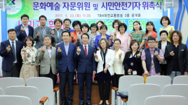 대전교통방송, 문화예술 자문위원 9명 위촉