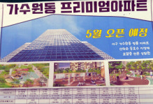 서구, 가수원역 메트로시티 공정위 조사 의뢰