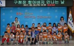 꾸러기유치원생, 박수범 대덕구청장 할아버지 만나는 날