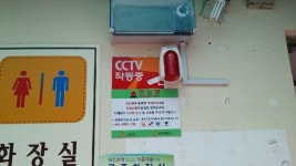 공주시, 공중화장실 안심비상벨 설치 확대