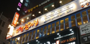 분당 서현역의 가성비 좋은 맛집 ‘248갈비집’, 9900원 소생갈비로 인기