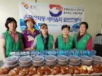 은행선화동, 저소득층에게 사랑의 밑반찬 전달
