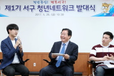 제1기 서구 청년네트워크 힘찬 첫 걸음