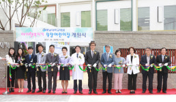 충남대병원 직장 어린이집 ‘아이행복지기’ 개원