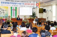 중구, 중촌맞춤거리 상인대학 입학식