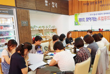 유성구, 우리동네 로컬푸드 아카데미 운영