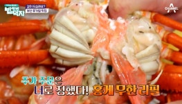 부산 화명동의 홍게 맛집 ‘참바다대게’, 채널A ‘밥 한번 먹자’를 통해 소개