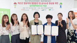 예산군 어린이급식관리지원센터, 충남육아종합지원센터와 맞손