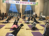 논산시, 직장인을 위한 야간 운동교실 운영