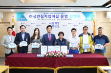 유성구, 여성안심지킴이집 업무협약 체결