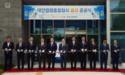 대전고법 별관 준공..민원실 등 이전 업무 개시