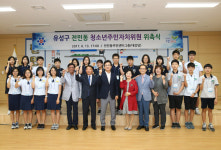 전민동, 청소년 주민자치위원 20명 위촉