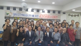 대덕구지역아동센터연합회, 사랑의 일일찻집 운영