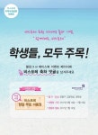 은평구스포츠센터 비스포레, 지역사회와 함께하는 이벤트 진행