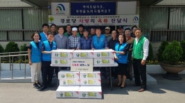 대전봉사체험교실과 새마을지도자목상동협의회, 관내 경로당 6곳에 사랑의 육류 전달