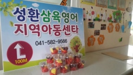 천안지역아동센터 아동 1500여명 매월 ‘컵과일’ 받는다