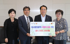 에스엠건설(주), 동구에 성금 500만 원 기탁