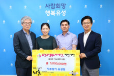 시루향기 유성점, 유성구 행복누리재단에 후원금 500만원 기탁