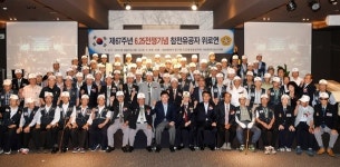 중구, 6.25 참전유공자 초청 위안잔치