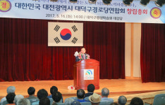 대덕구 노인회가 둘로 갈라진 진짜 이유