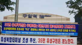 유성복합터미널 무산, 풀리지 않는 의문들