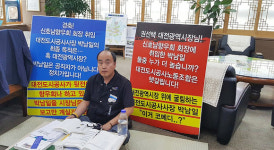 대전도시공사 노조, 박남일 사장 출근저지