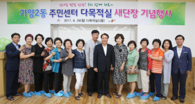 가양2동주민센터 다목적실, 리모델링 마무리