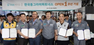 한국타이어, 자회사형 장애인 표준사업장 ‘한국동그라미파트너스’ 오픈 1주년 기념식 개최