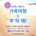 유성구청소년수련관,1100일의 여행 사진 전시회