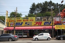 속초에서 빠질 수 없는 묘미인 대게, 그 중 맛집으로는 팔도게찜이 유명해