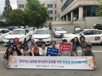 아산시, 17개 읍면동 복지서비스 차량 보급 완료