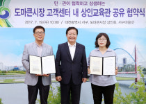 도마큰시장 상인회, 서구마을넷과 업무 협약