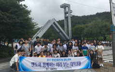 대전괴정중 가족과 함께하는 문화체험
