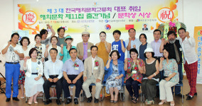 창립 10주년 맞은 한국문화해외교류협회
