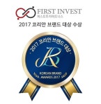 퍼스트투자파트너스, ‘2017 코리안 브랜드 대상’ 모범경제인 부문 수상